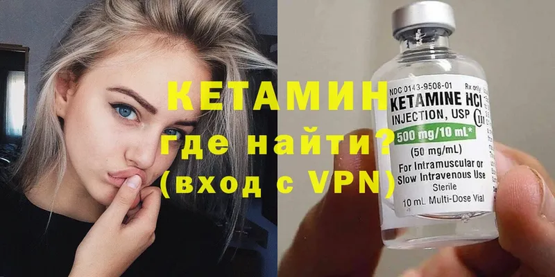 Кетамин VHQ  Лянтор 