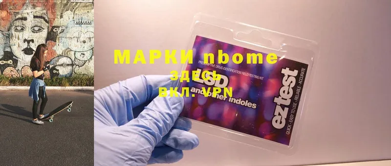 Марки 25I-NBOMe 1,5мг Лянтор